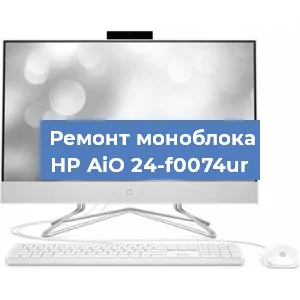Замена процессора на моноблоке HP AiO 24-f0074ur в Екатеринбурге